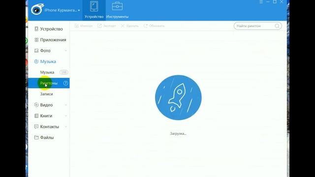 Обзор iTools смотреть онлайн