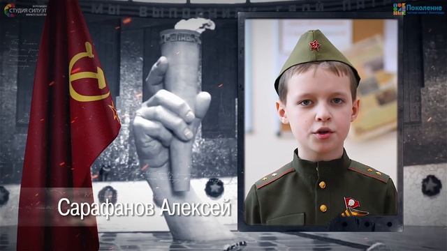 3Б класс читают стихи о героях смотреть онлайн