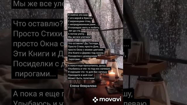 Я люблю этот мир. #стихи#душа#стихиру#shotrs#shortvideo#видеостих#видеостекстом#поэзия#лучшие#гифки смотреть онлайн
