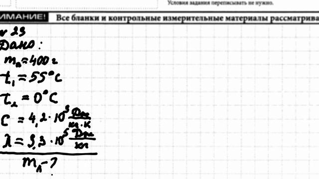ЕГЭ по физике 2024. Разбор варианта 1(23) Демидова М.Ю. смотреть онлайн