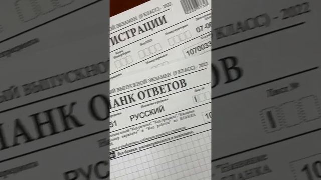 Инструкция бланки ГВЭ 2022 смотреть онлайн