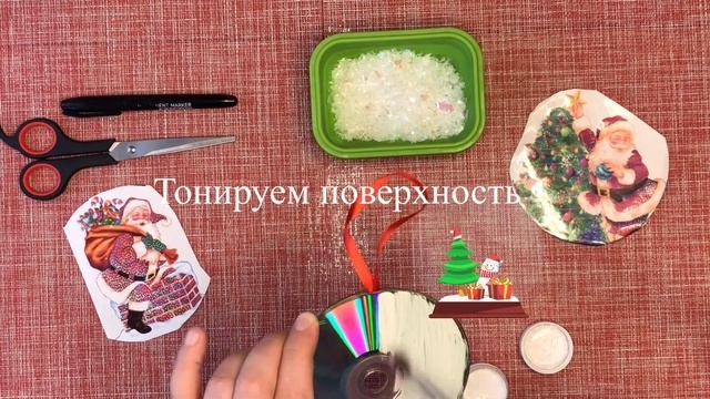 Елочное украшение из CD-диска смотреть онлайн