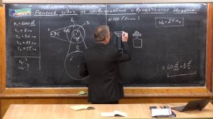 Урок 46. Задачи на криволинейное и вращательное движение