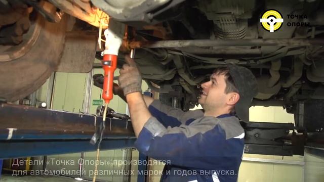 Детали «Точка Опоры» для автомобилей различных марок и годов выпуска смотреть онлайн