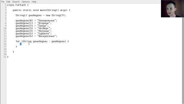 Основы Java. Цикл ForEach смотреть онлайн
