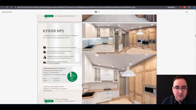 Обзор услуг по Маркетингу смотреть онлайн