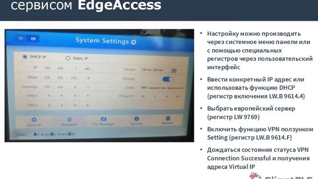 Новая серия панелей оператора Kinco. Среда разработки Kinco Dtools. Сервис EdgeAccess