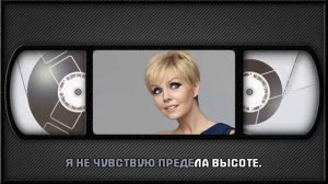 ВАЛЕРИЯ — СИНИЦА