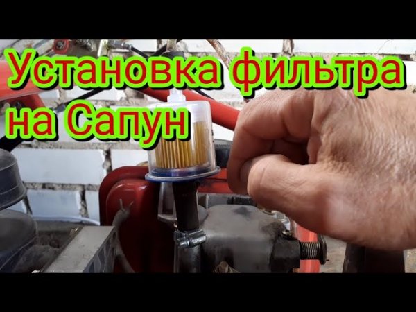 Вытекание масла из сапуна остановлено, удачное испытание. Установка фильтра на сапун.