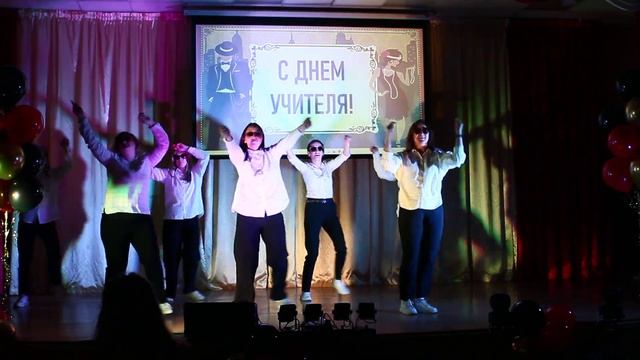 День учителя 2023 - Танец учителей смотреть онлайн