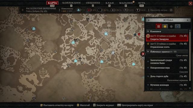 Diablo 4 Хардкор режим №30 смотреть онлайн