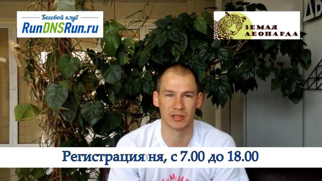 Трейл по Земле леопарда смотреть онлайн