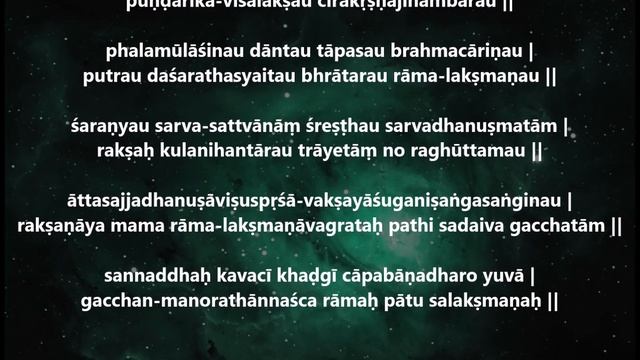 Rama Raksha Stotram With Lyrics | MOST POWERFUL RAM RAKSHA STOTRA FULL