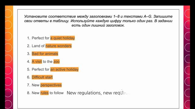 ЕГЭ Английский | Чтение | Задание 10