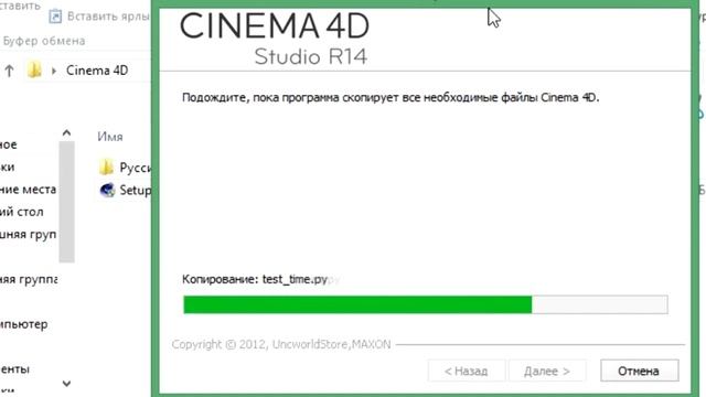 КАК УСТАНОВИТЬ CINEMA 4D!? смотреть онлайн