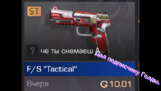 За встречу в игре даю голду есле встретимся! мой ник YT_Artemo4ka