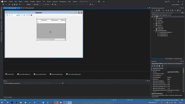 Реализация базы данных в Visual Studio 2019. Access. C# смотреть онлайн