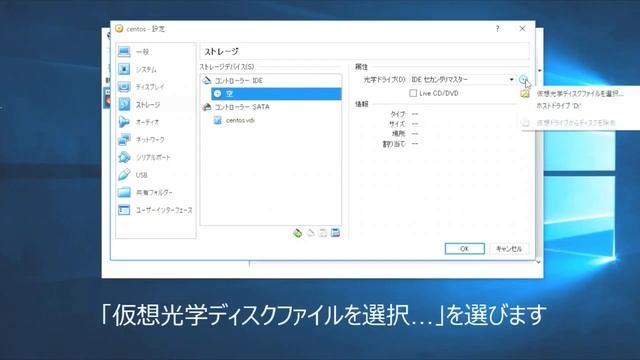 仮想化ソフト「Oracle VM VirtualBox」でISOイメージからOSインストール（第3回） смотреть онлайн