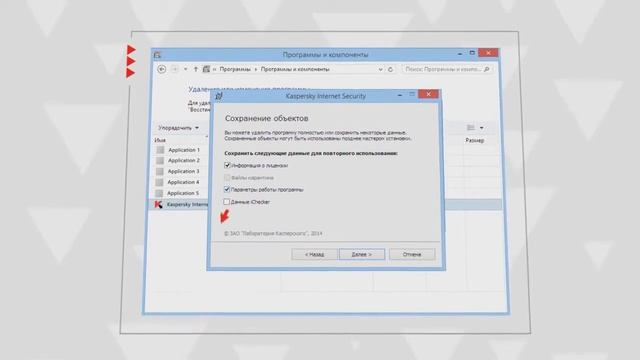 Компьютер для интернета: удалить антивирус Kaspersky смотреть онлайн