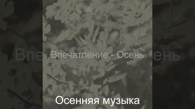 Мечты (Природа) смотреть онлайн