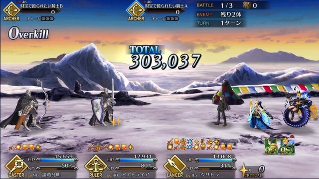 【FGO】Christmas 2020 Free Quest lv 90+ Nodes (Full CE Lottery) .ft Vritra + Astraea смотреть онлайн
