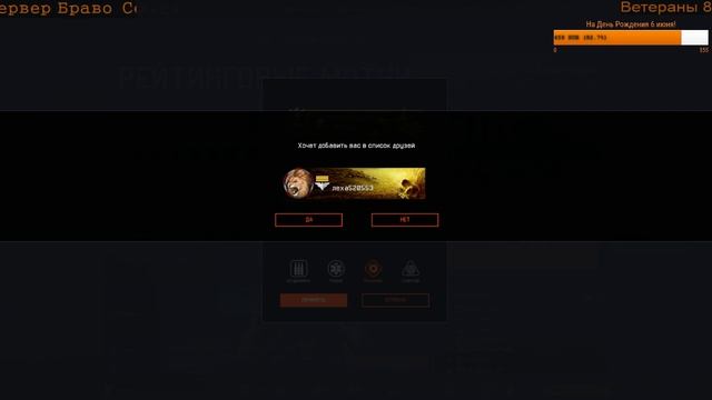 Стрим Warface Браво - Вечер Добрый. Выполняем хай-луин смотреть онлайн