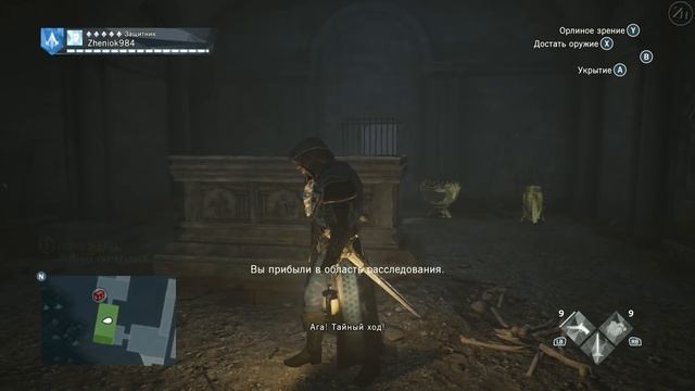 Прохождение Assassin’s Creed Unity DLC: Dead Kings - #1 [Погребенные слова] смотреть онлайн