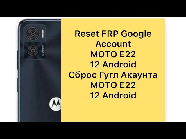 Reset FRP Google Account MOTO E22 12 Android,Сброс Гугл Акаунта MOTO E22 12 Android