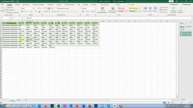 Импорт данных из интернета в Excel смотреть онлайн