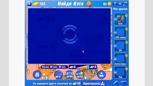 Найди кота, 51, уровень, Ответы к игре Найди кота, в Одноклассниках смотреть онлайн