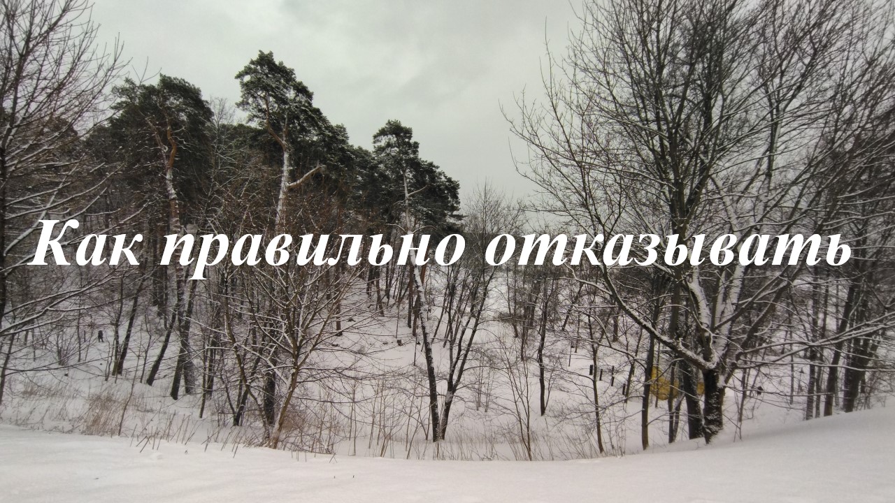 Компас Личностного Роста