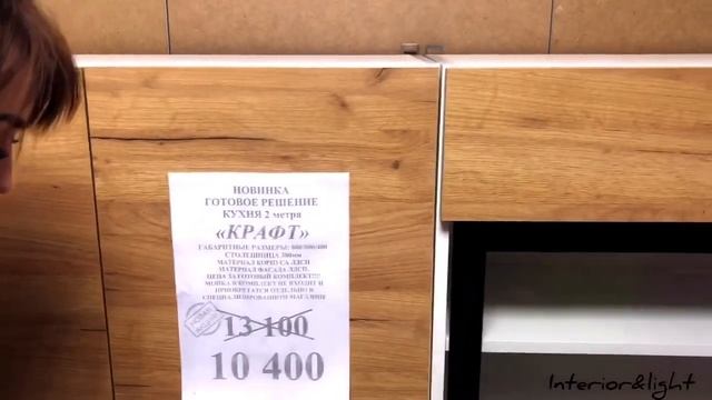 НОВИНКА|| Готовое решение для кухни "Крафт"|| Кухня за 10 400 с крутой столешницей смотреть онлайн
