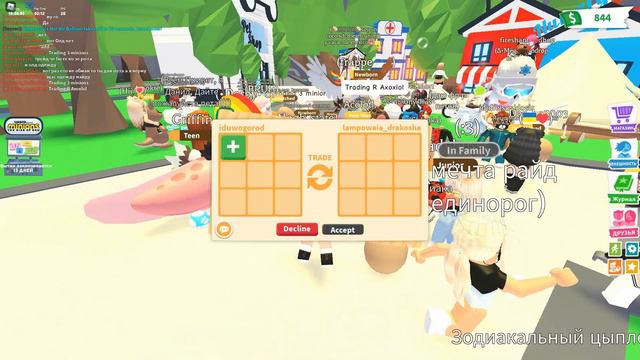 😱ШОК ТРЕЙДЫ😱самый крутой выпуск АДОПТ МИ С НУЛЯ🥰7 часть смотреть онлайн