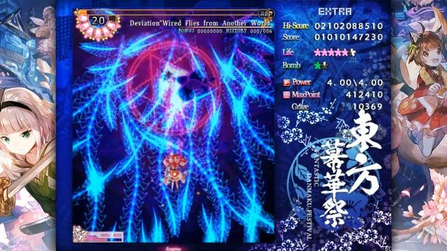 Touhou Fantastic Danmaku Festival Part II - Extra Stage смотреть онлайн