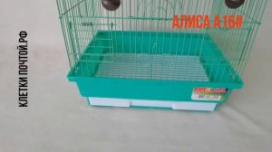 Клетка для птиц Алиса 16 #. Зоотовары - Клетки Почтой.