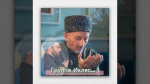 Красивый Нашид на аварском языке.. Тавбу покаяния Ахмад. Афанди. къ. с. "Группа Ихляс"#нашиды