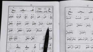 24 Урок буква {Айн} ع Муаллим Сани Второй учитель معلم ثاني