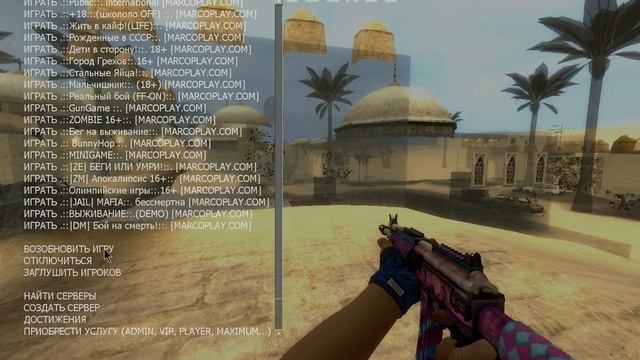 CSS 2019! (Counter-Strike: Source v34) ЛУЧШАЯ СБОРКА СО СКИНАМИ! - СТРАННЫЕ СБОРКИ COUNTER-STRIKE! смотреть онлайн