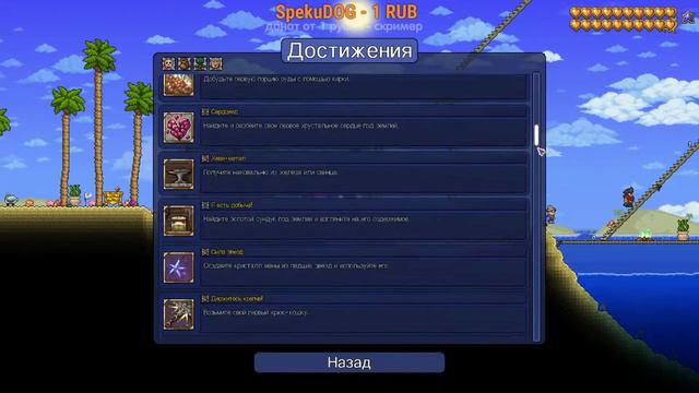 Рыбачу, пока не выполню достижение в Terraria Часть 7 смотреть онлайн