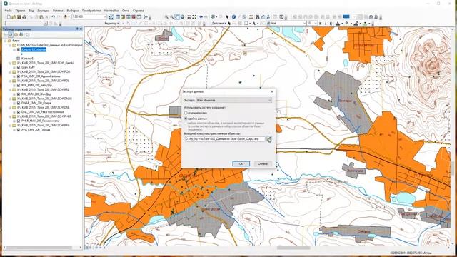 Импорт данных из MS Excel в ArcGis смотреть онлайн