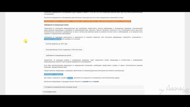 DS 260 ПРИВИВКИ ДЛЯ ВИЗЫ В США (ВИЗА В США ЧАСТЬ 4) смотреть онлайн