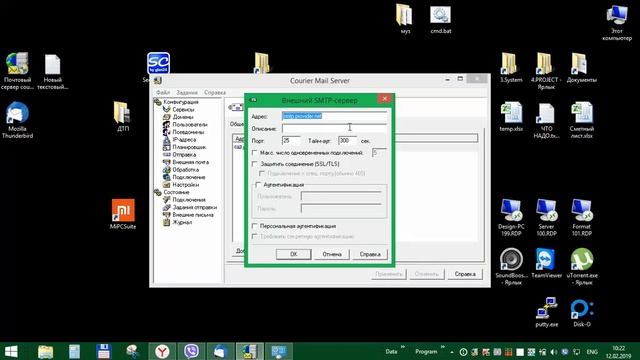 Настройка courier mail server (функция SMTP, на примере почты Rambler) смотреть онлайн