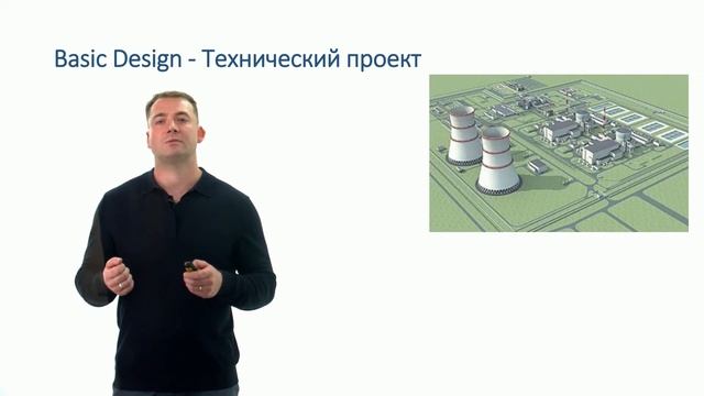 Nuclear English: Nuclear power plant design stages смотреть онлайн