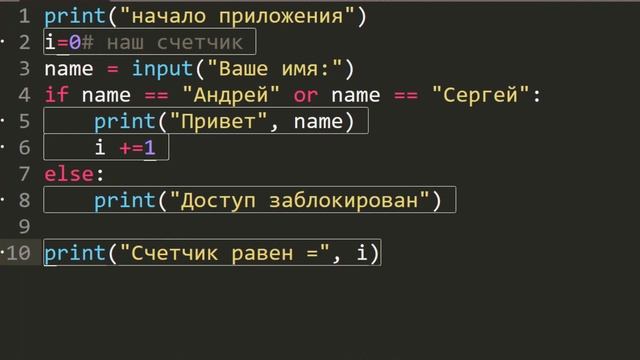 Основы программирования для начинающих. Учим Python за 1 час. Ветвления и цикл while. [Часть 3] смотреть онлайн