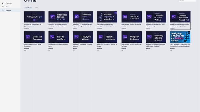 MuseScore 4: 1. Первый запуск MuseScore 4, настройка внешнего вида, обзор панелей смотреть онлайн
