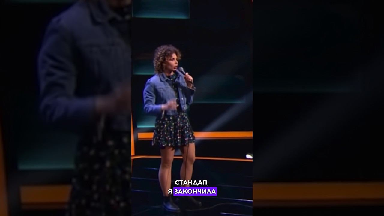 Валерия Яковлева Яафа о курсах Стендапа Алексея Ярцева смотреть онлайн