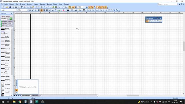 Компьютерная графика. Практическое занятие №3. смотреть онлайн