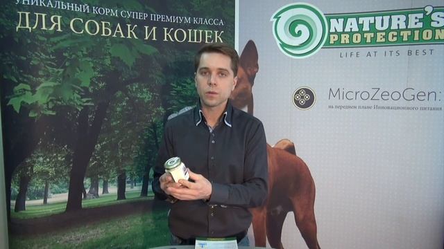 Nature's Protection - уникальный корм!