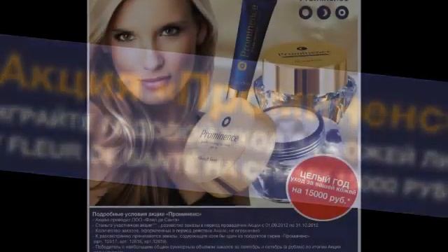 Акция!.wmv смотреть онлайн