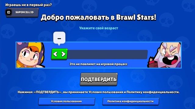 КАК СОЗДАТЬ ВТОРОЙ АККАУНТ И ПОЛУЧИТЬ ВСЕ 15 ПОДАРКОВ ОТ РАЗРАБОТЧИКОВ В БРАВЛ СТАРС! BRAWL STARS! смотреть онлайн